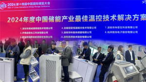 熱烈祝賀 | 冠亞制冷榮獲2024年度中國儲能產業zui佳溫控技術解決方案獎 熱烈祝賀 | 冠亞制冷榮獲2024年度中國儲能產業zui佳溫控技術解決方案獎